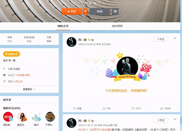 周一围十年龙套，周一围多次迷倒章子怡