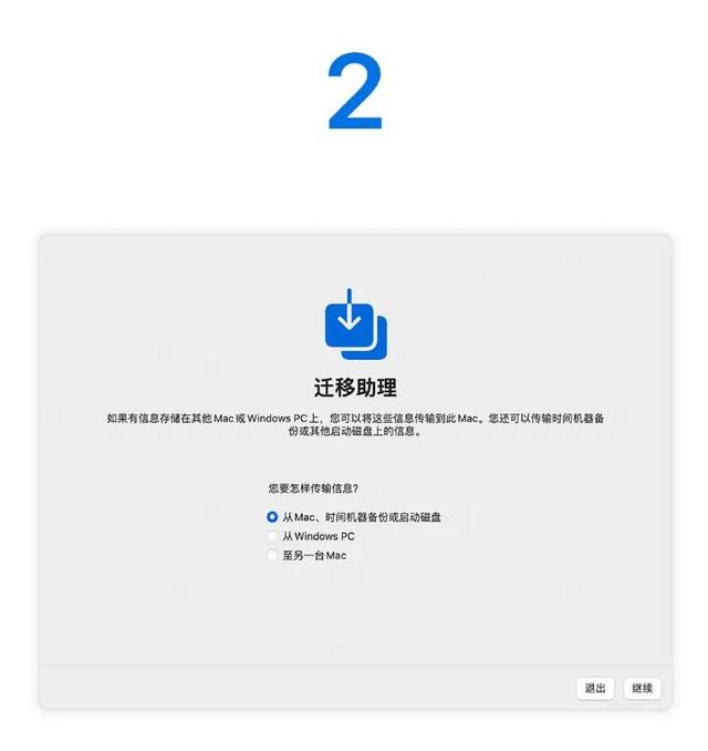 苹果笔记本迁移教程，苹果笔记本数据迁移