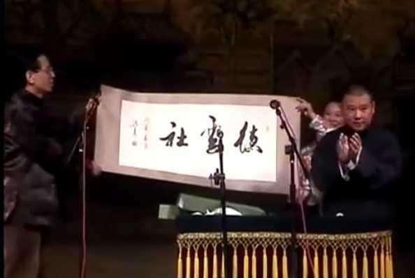 说相声的男演员，他是当之无愧的相声大师（最受欢迎的八大相声演员）