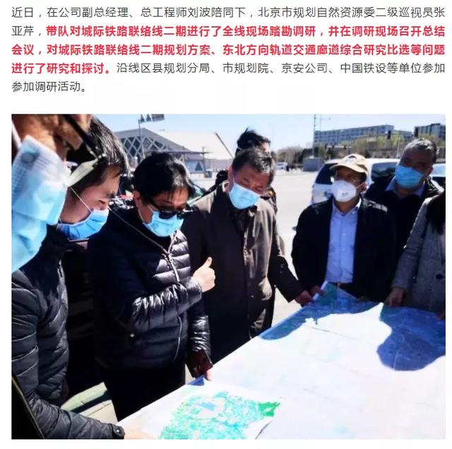 固安规划地铁大兴线南延固安，城际铁路联络线最新消息