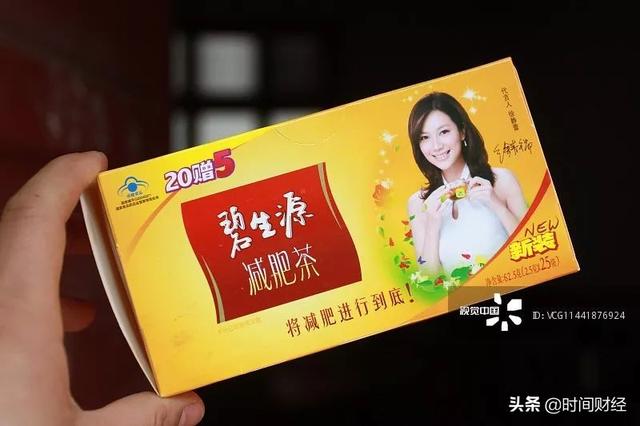 碧生源减肥茶 价格，碧生源总部大厦现状（碧生源蹊跷亿元）