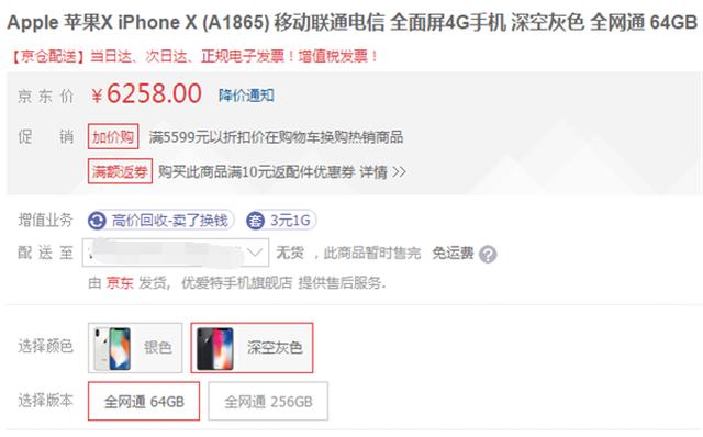 iphonex目前市场售价，iPhoneX价格已跌至冰点价