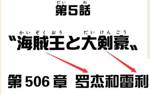 海贼王鹰眼一个人击溃了50艘船，海贼王：永远不要叫醒4个杀手