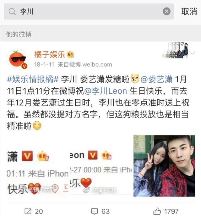 娄艺潇自曝分手经历，男方竟是一起同过窗里面的他