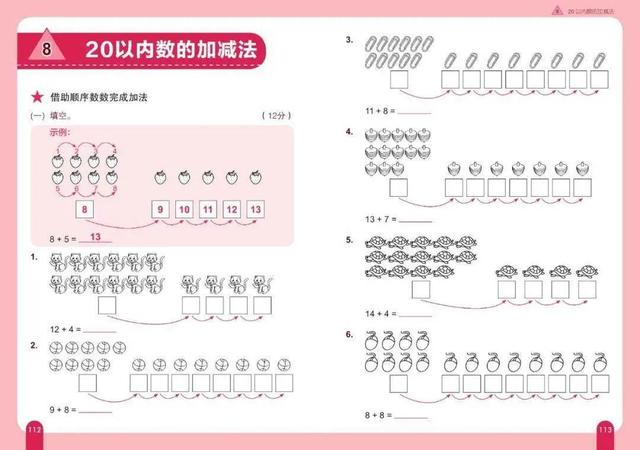 新加坡数学教材带讲解，原版《新加坡数学》