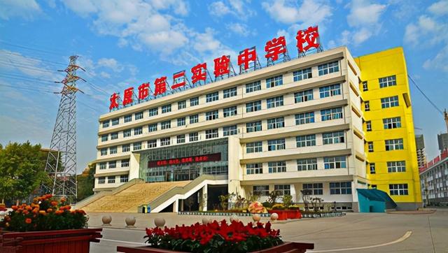 太原的好学校排名，2018太原重点小学排名汇总