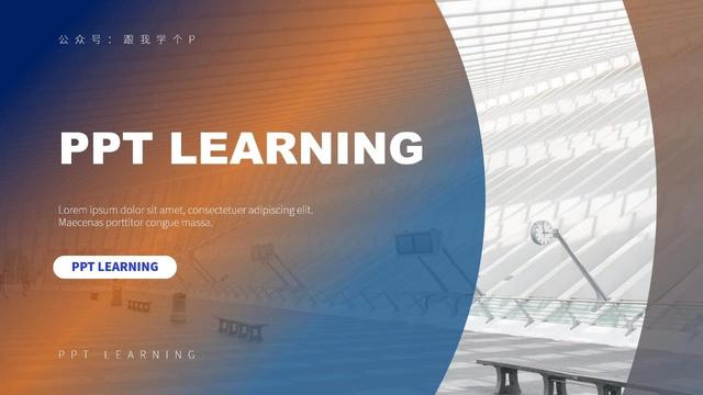 ppt加入蒙版，绎奇带你轻松