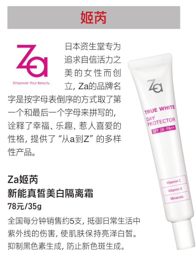 日本化妆品牌子排行榜大全，深扒日本最佳的12个化妆品牌