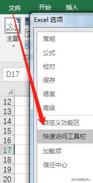 excel删除线，excel里面的删除线快捷键（<Excel>怎样给文字添加删除线）