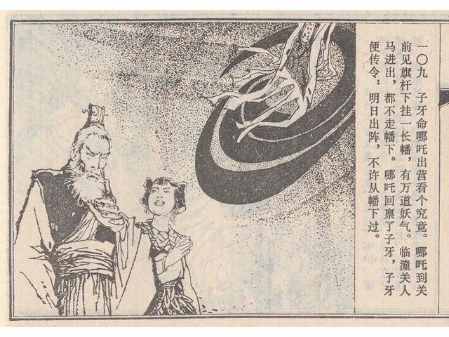 武王伐纣的故事，经典故事封神演义（封神榜之武王伐纣封神过程）