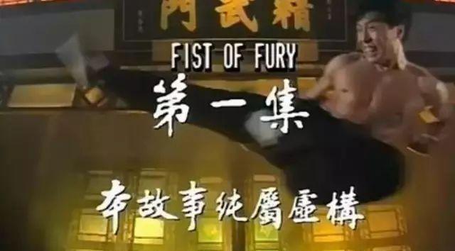 精武门甄子丹陈真连续剧，1995年经典怀旧电视剧精武门