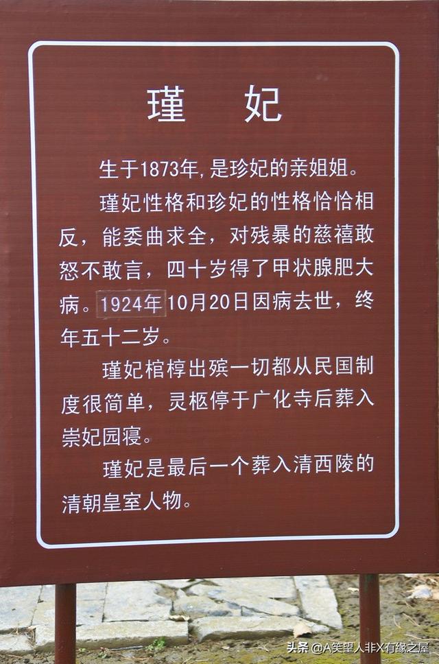 清福陵游记，清西陵纪行浏览