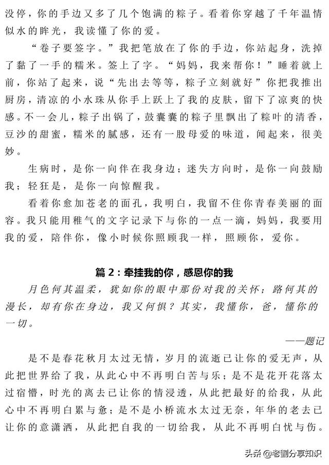 特别的你作文600字初中满分作文,特别的600字满分作文