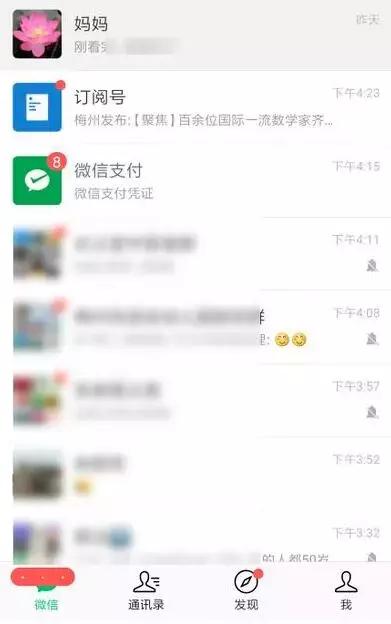 微信客户端在哪里，全新版本微信客户端详解（微信客户端在哪里更新）