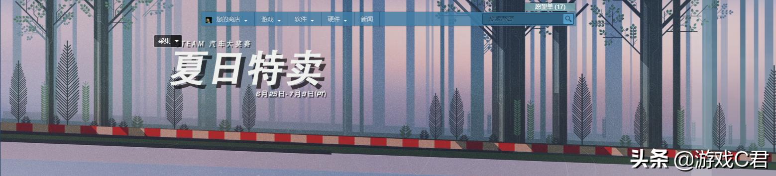 steam夏促，steam夏促活动如何参加