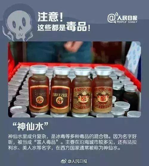 打四黑除四害是什么，这几种毒品的危害看了你还敢吸吗（转需~）