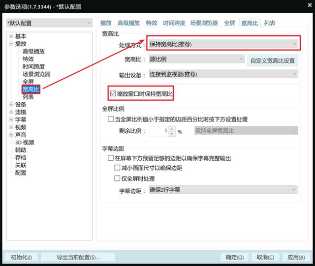potplayer加载插件，PotPlayer播放器LAV+Xysubfilt配置指南