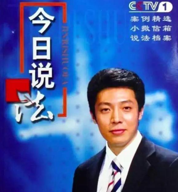 撒贝宁重返今日说法，今日说法撒贝宁完整