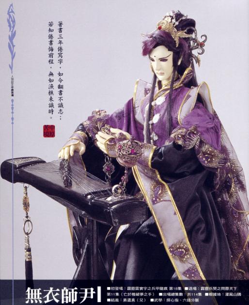 霹雳布袋戏所有角色的登场诗，霹雳布袋戏人物诗号赏析