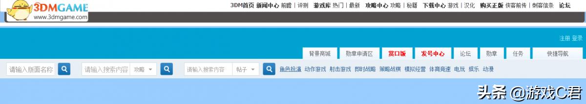 3dm游戏网站，3dm单机免费游戏网站（3DM游戏下载步骤图文介绍）