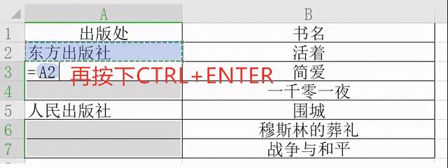 7个Excel快速填充小技巧，excel技巧大全智能填充