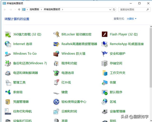 控制面板的快捷键，键盘菜单快捷键大全