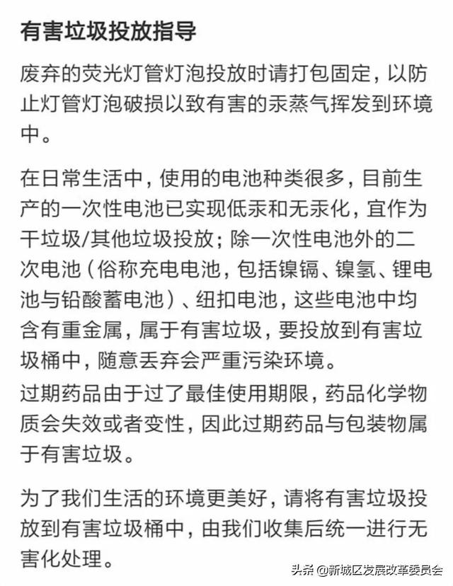 垃圾分类的意义有哪些，垃圾分类小知识