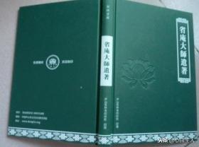 禅宗五祖弘忍大师祖籍，净土祖师传十一祖杭州梵天贤公