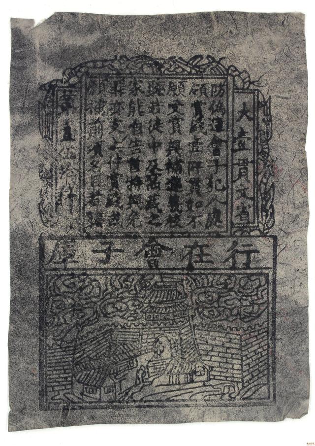 北宋的地方官制，从私营到官办北宋