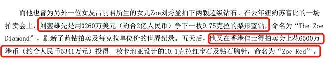 刘銮雄女儿18岁生日照曝光，刘銮雄18岁女儿首晒父女合照