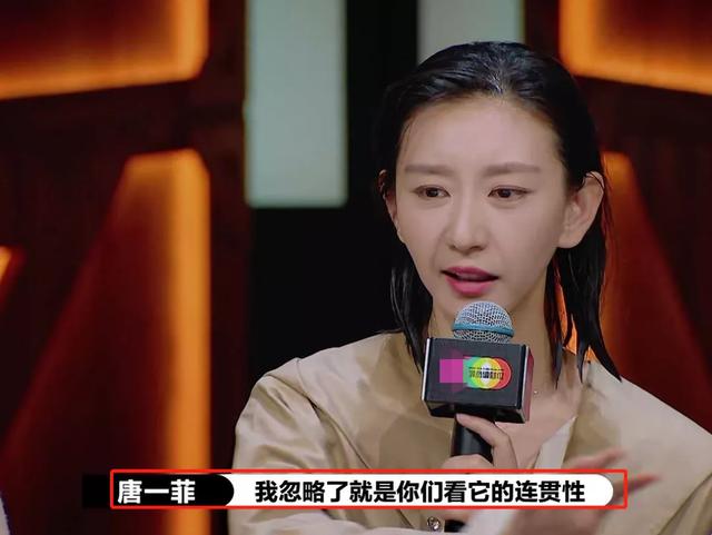 剖析演员请就位2唐一菲4个微表情，唐一菲给自己加戏过渡