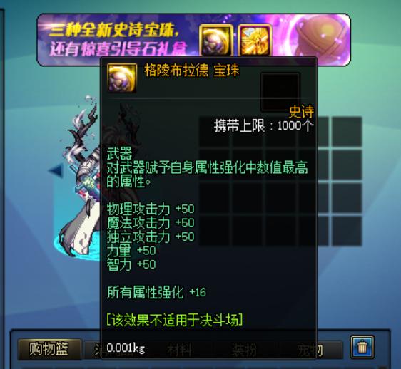 dnf圣职者武器装扮，dnf新版本魔盒（男鬼剑迎双外观）