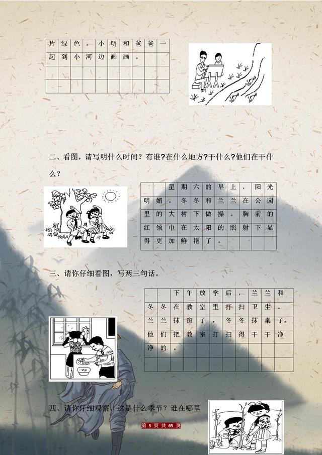 句式训练大全一年级看图写话，<万能句式+常考题型+优秀范文>精选