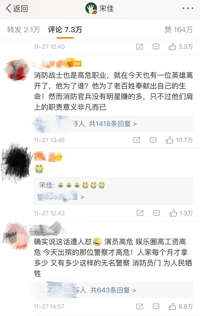 关于高以翔最近的消息，“王沥川”高以翔在录制浙江卫视节目休克