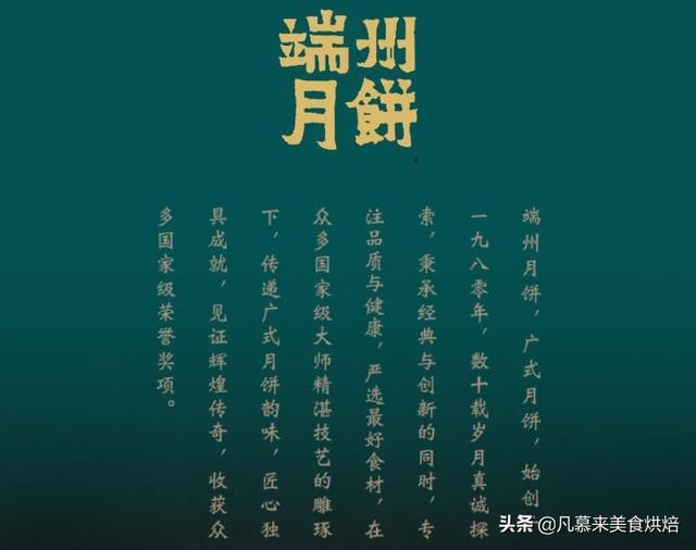中秋品牌月饼排行榜，2021年中国月饼品牌排行TOP10