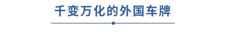 云南的车牌号简称，云南城市车牌简称大全（估计80%的云南人都不知道）