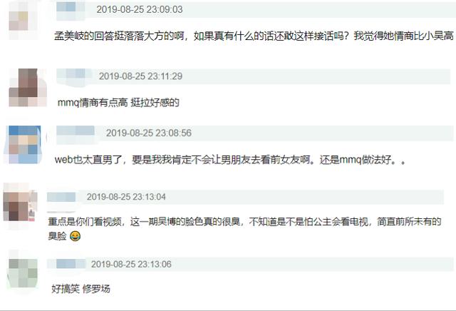 如何看待王一博和孟美岐亲密照，土得挺有夫妻相的