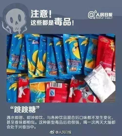 打四黑除四害是什么，这几种毒品的危害看了你还敢吸吗（转需~）