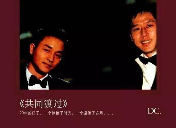 唐鹤德与张国荣是什么关系，唐鹤德与张国荣的爱情