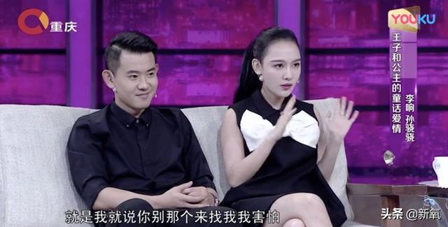 李响孙骁骁公开恋情，孙骁骁李响分手原因曝光（主持人李响大婚新娘不是孙骁骁）