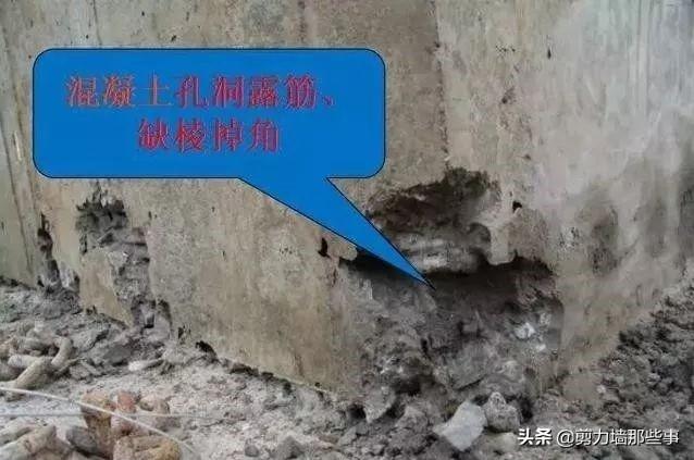 混凝土缺陷的修补，混凝土质量缺陷的判断和整改方案