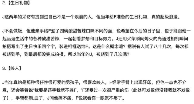 曾經相處曖昧的BOBO組合為何決裂，井柏然付辛博究竟發生了什麼 娛樂八卦吃瓜 第9张