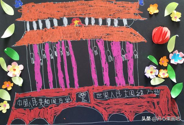 带天安门的儿童画,儿童画 带天安门的儿童画,儿童画