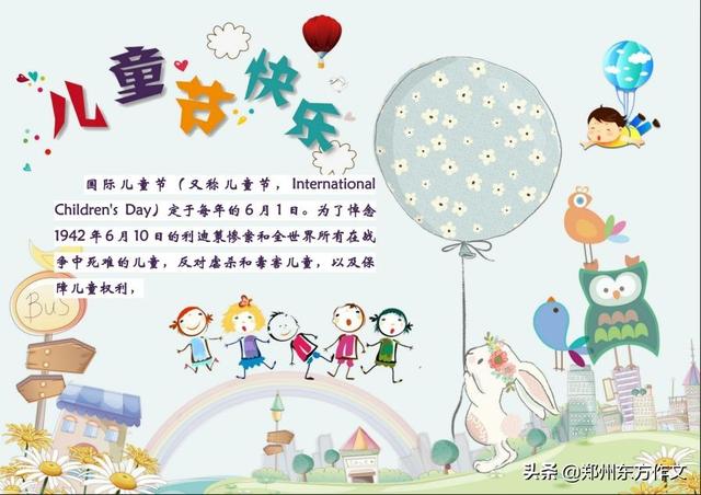 六一手抄报简单又好画三年级,六一手抄报 儿童节 简单