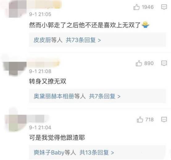 江直树个人资料，他们没在一起是有原因的