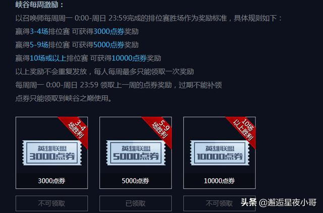 lol新手豪华英雄包，新赛季峡谷之巅各大高手上分情况（英雄、经验卡、传送门还有优惠礼包）