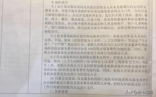 偏离表的技术规范，因为偏离表被废标