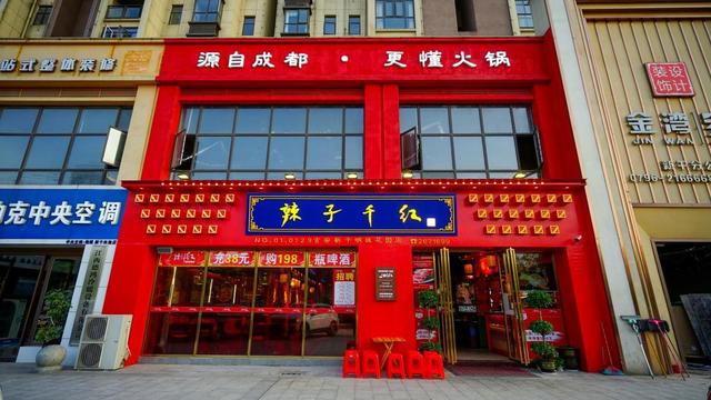 火锅加盟的条件及费用，七掌柜火锅加盟开店主要有什么费用