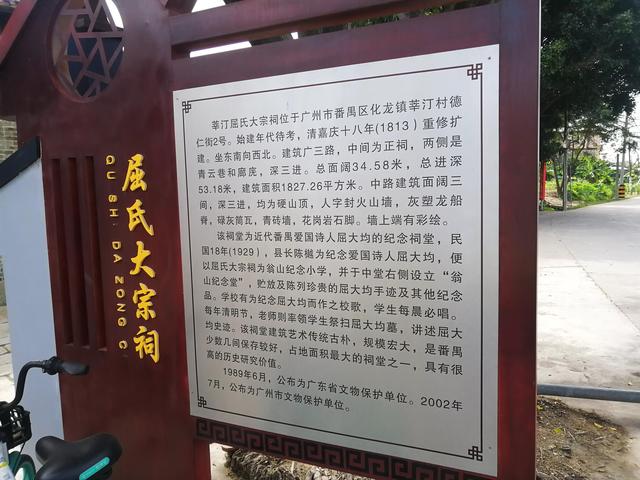 番禺化龙镇景区，快来pick你的“打卡点”吧