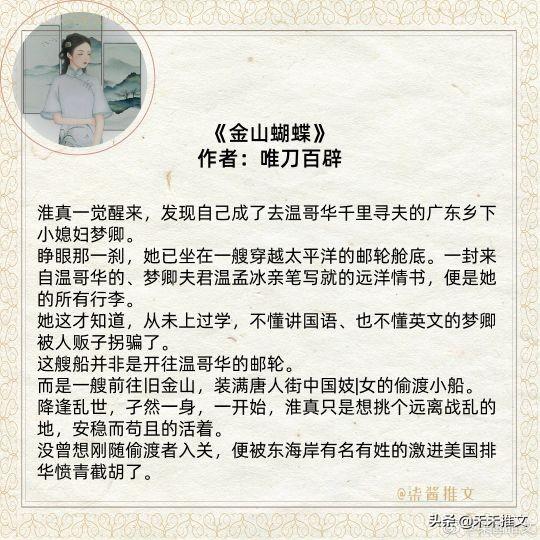 3本超好看的民国小说，12本高质量超级好看经典的民国文